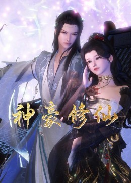 善良的小娘子姜恩完整版